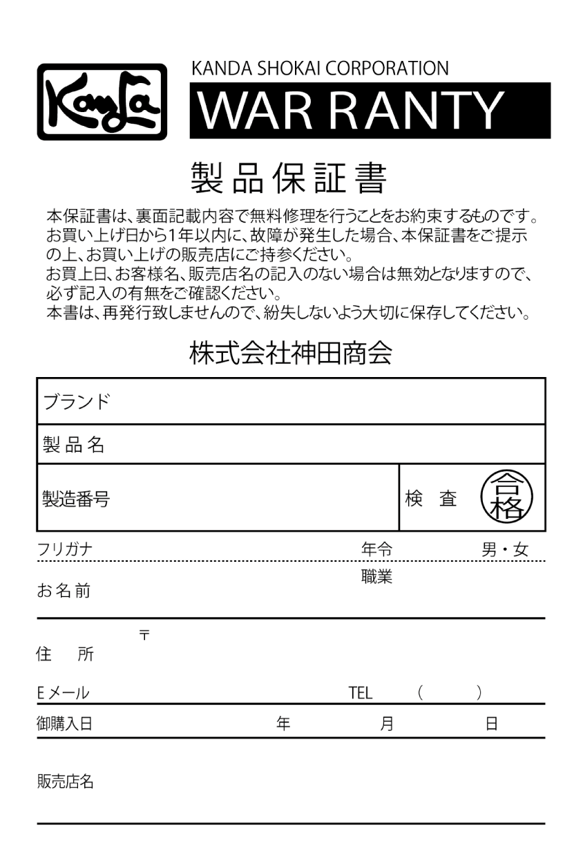 画像：製品保証書サンプル